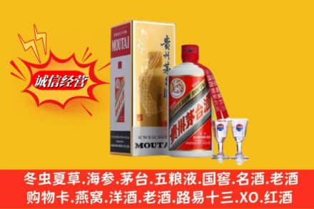 榆林吴堡县回收茅台酒